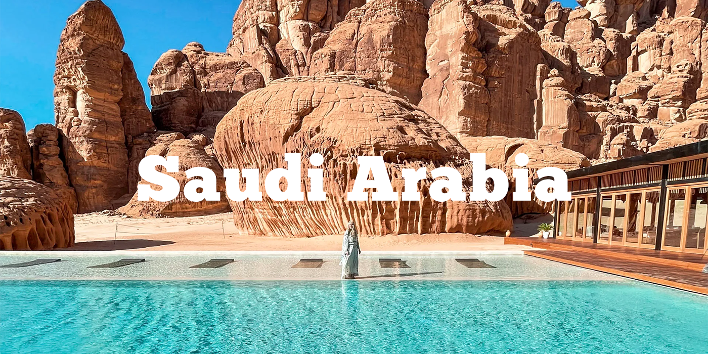 السعودية